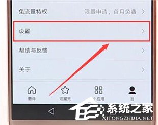 百度翻譯如何修改發(fā)音?百度翻譯修改發(fā)音的方法