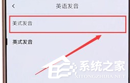 百度翻譯如何修改發(fā)音?百度翻譯修改發(fā)音的方法