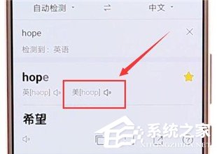 百度翻譯如何修改發(fā)音?百度翻譯修改發(fā)音的方法