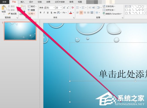 PPT中如何插入郵件圖標?PPT中插入郵件圖標的方法