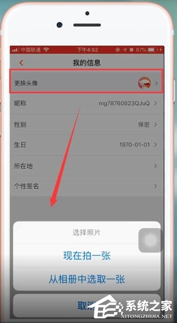 芒果tv怎么換頭像?芒果tv換頭像的方法