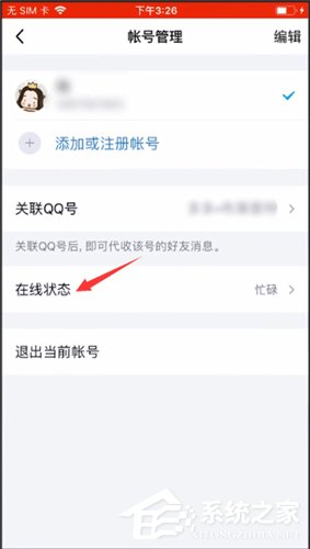 手機qq如何取消自動回復？手機qq取消自動回復的方法