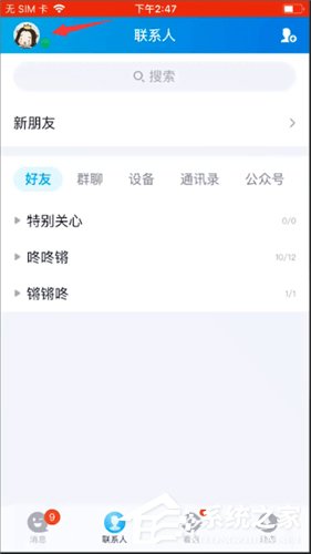 手機qq如何取消自動回復？手機qq取消自動回復的方法