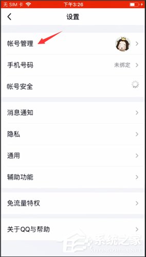 手機qq如何取消自動回復？手機qq取消自動回復的方法