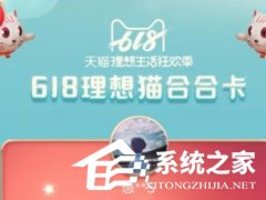 淘寶疊貓貓怎么獲取合合卡？淘寶疊貓貓合合卡能送人嗎？