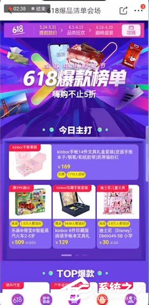 2019如何玩轉京東618?京東618活動攻略