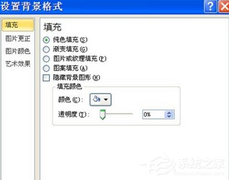 ppt如何制作磨砂效果的鏤空文字？ppt制作磨砂效果的鏤空文字的方法步驟