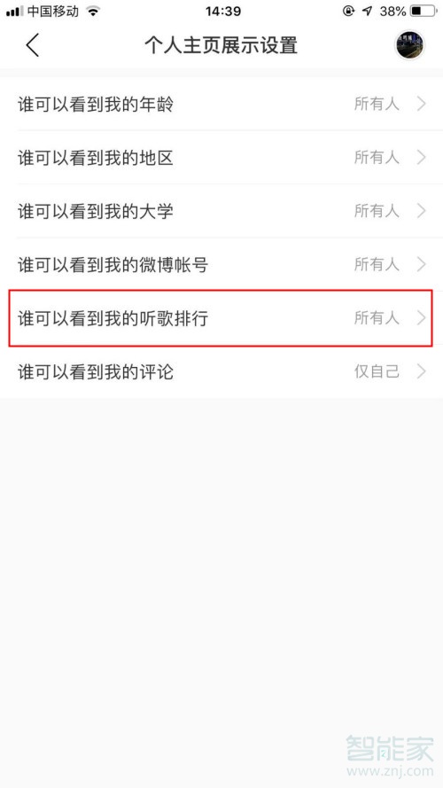 網(wǎng)易云聽別人歌單有記錄嗎