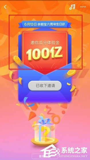 2019支付寶怎么查看余額寶時光機?余額寶6周年時光機查看方法