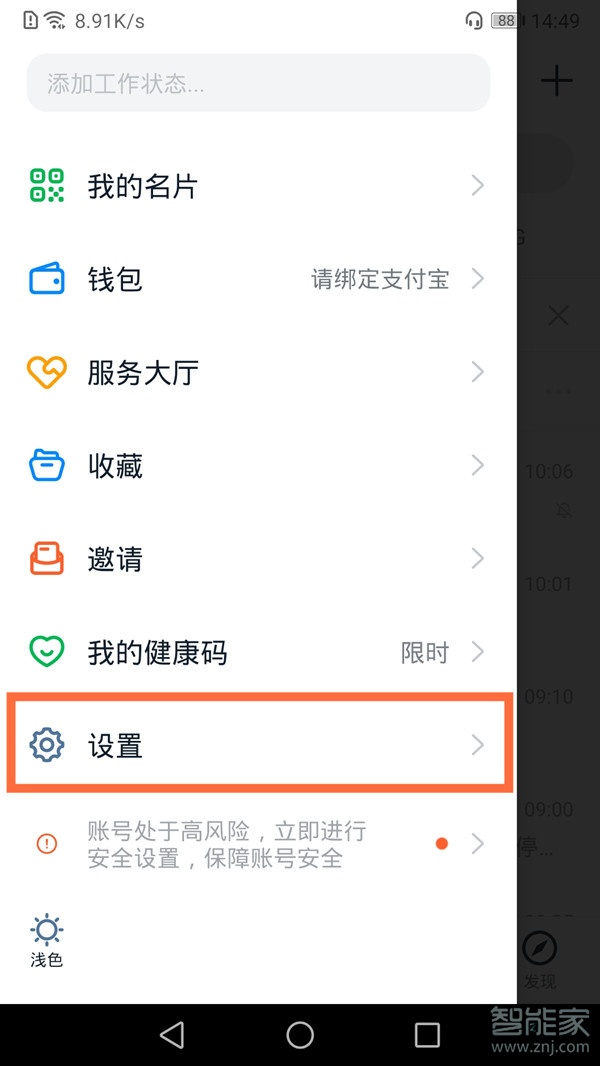 釘釘內(nèi)存已滿怎么刪除