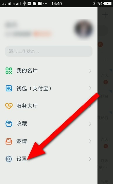 釘釘評(píng)分在哪里