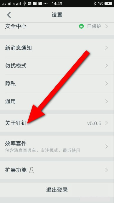 釘釘評(píng)分在哪里