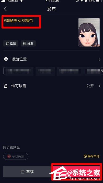 抖音大頭女孩怎么拍攝?抖音潮酷女生拍攝方法