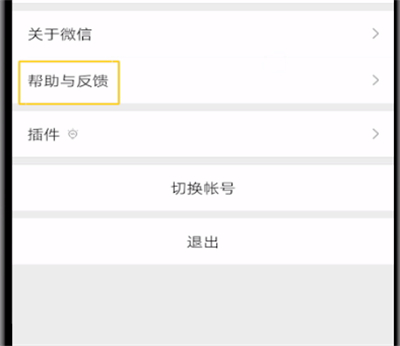 微信卸載重裝怎么恢復聊天記錄