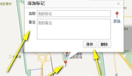 百度地圖如何去掉搜索地圖后的地點標記和文字?