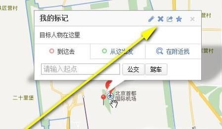 百度地圖如何去掉搜索地圖后的地點標記和文字?