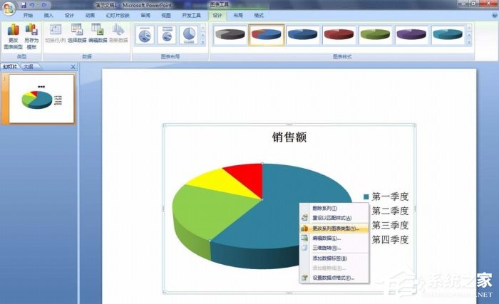 PPT如何修改餅圖區(qū)域顏色?PPT修改餅圖區(qū)域顏色的方法