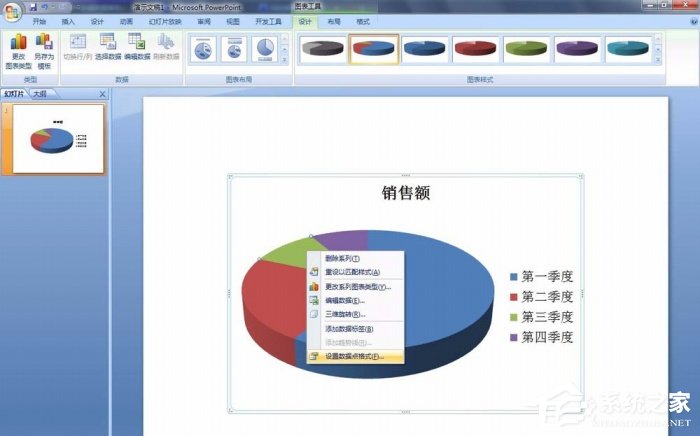 PPT如何修改餅圖區(qū)域顏色?PPT修改餅圖區(qū)域顏色的方法