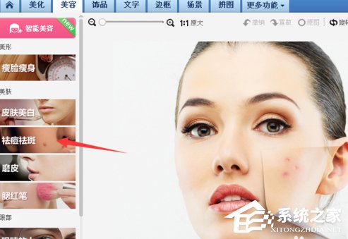 美圖秀秀怎么去除痘痘?美圖秀秀去除痘痘的方法