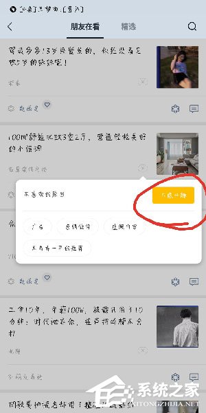 微信看一看怎么取消瀏覽痕跡？微信看一看取消瀏覽痕跡的方法