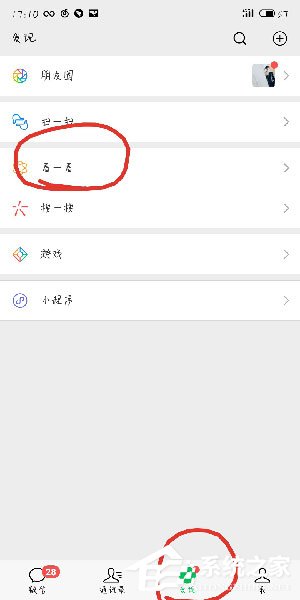 微信看一看怎么取消瀏覽痕跡？微信看一看取消瀏覽痕跡的方法