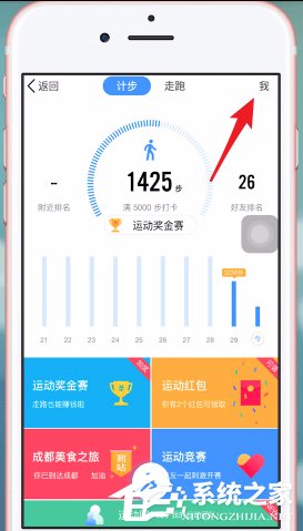 如何關(guān)閉QQ運(yùn)動(dòng)?關(guān)閉QQ運(yùn)動(dòng)的方法