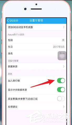 如何關(guān)閉QQ運(yùn)動(dòng)?關(guān)閉QQ運(yùn)動(dòng)的方法