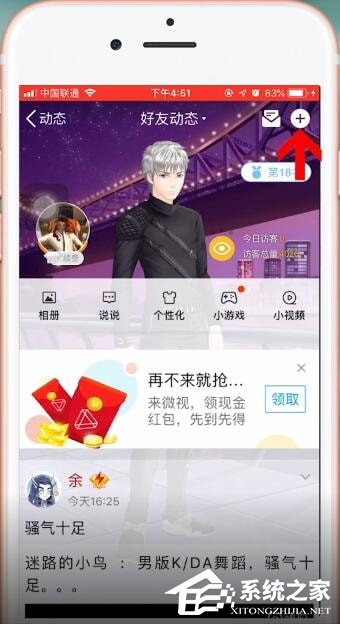 QQ如何查看秘密？QQ查看秘密的方法