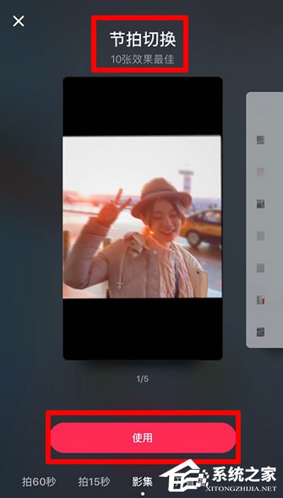 抖音影集怎么弄?抖音影集制作方法
