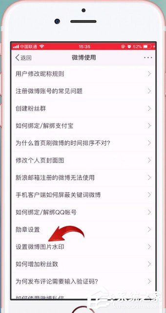 微博如何設置水印?微博設置水印的方法