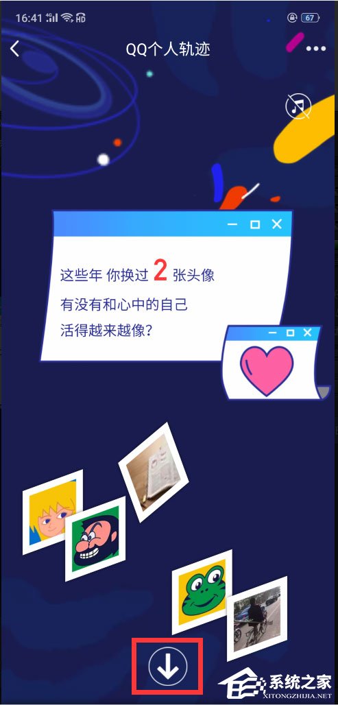 如何查看QQ個人軌跡？QQ個人軌跡查看方法