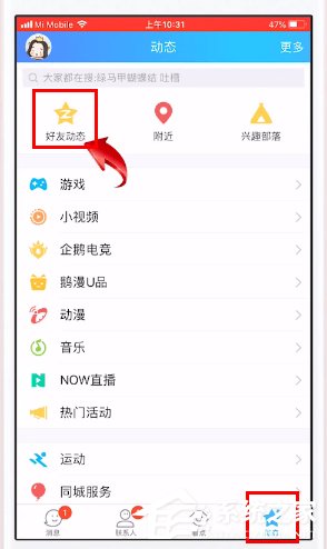 如何給qq相冊(cè)設(shè)置權(quán)限？qq相冊(cè)設(shè)置權(quán)限的方法