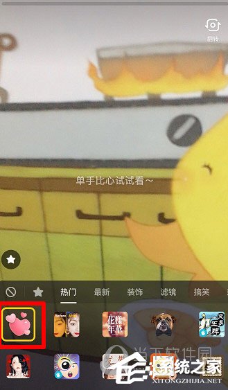 抖音愛你的心怎么拍？抖音愛你的心拍攝的方法