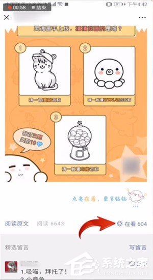 微信看一看如何發(fā)表文章？微信看一看發(fā)表文章的方法步驟