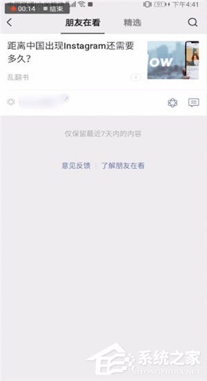 微信看一看如何發(fā)表文章？微信看一看發(fā)表文章的方法步驟
