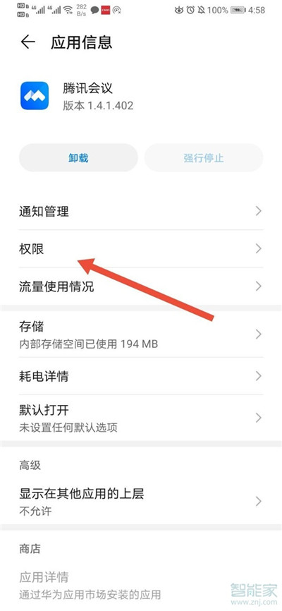 騰訊會(huì)議怎么錄像