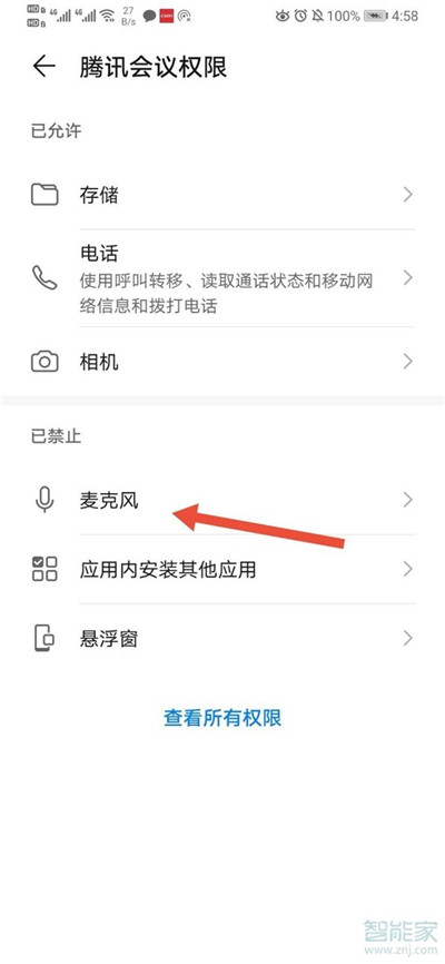 騰訊會(huì)議怎么錄像