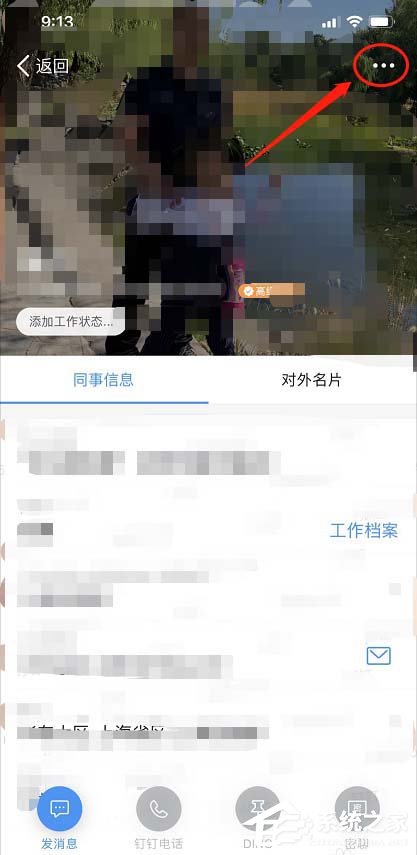 釘釘如何設置自己的生日?釘釘設置自己生日的步驟