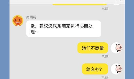 淘寶上買東西賣家不發貨怎么辦