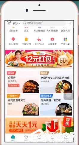 美團app中怎么將美團劵退了？美團app中將美團劵退了的具體操作方法