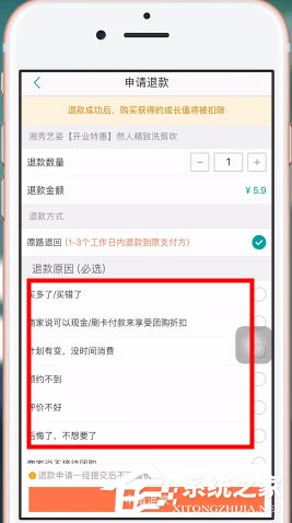 美團app中怎么將美團劵退了？美團app中將美團劵退了的具體操作方法