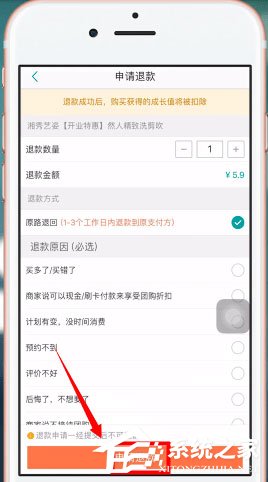 美團app中怎么將美團劵退了？美團app中將美團劵退了的具體操作方法