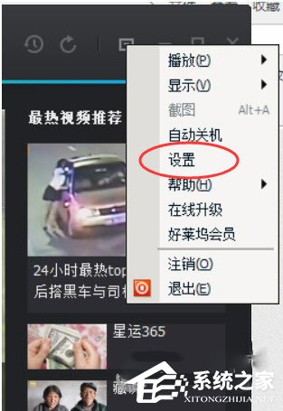 騰訊視頻電腦版怎么跳過片頭片尾？騰訊視頻電腦版跳過片頭片尾的方法