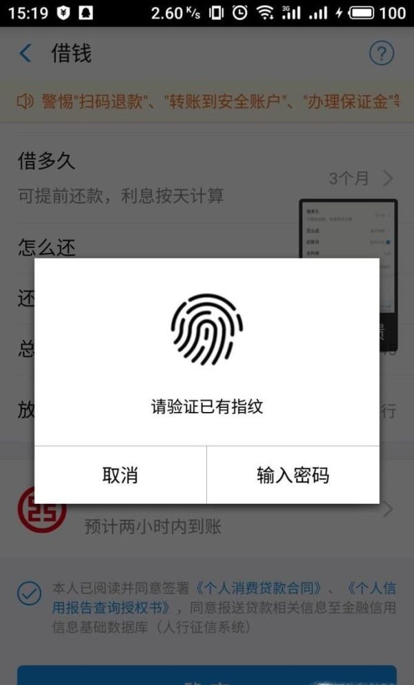 支付寶借唄怎么借錢(現金)