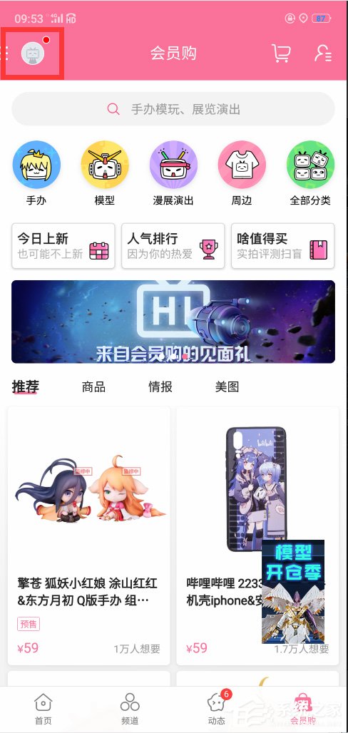 嗶哩嗶哩怎么設(shè)置定時(shí)停止播放？嗶哩嗶哩設(shè)置定時(shí)停止播放的方法