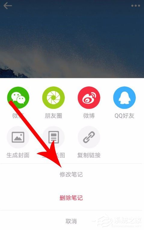 小紅書怎么修改標簽？小紅書修改標簽的方法