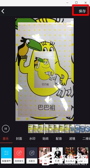 抖音怎么制作無限循環(huán)視頻?抖音無限循環(huán)視頻制作方法