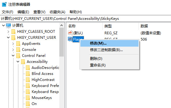 Win10專業(yè)版粘滯鍵怎么取消?