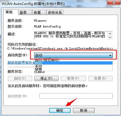 Win8系統(tǒng)的無線信號在哪里設(shè)置?