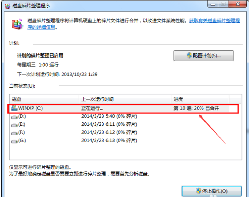 Win7旗艦版C盤空間越來越小怎么處理?